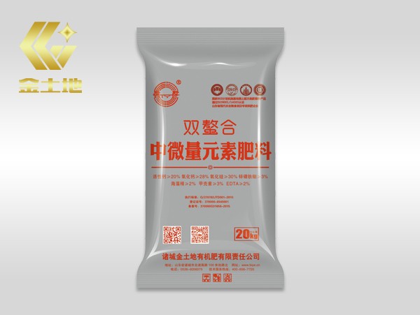 双螯合中微量元素肥