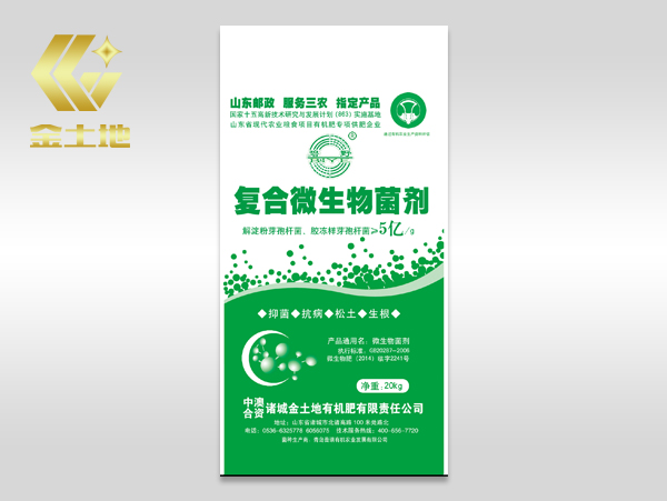 开元通宝 复合微生物菌剂