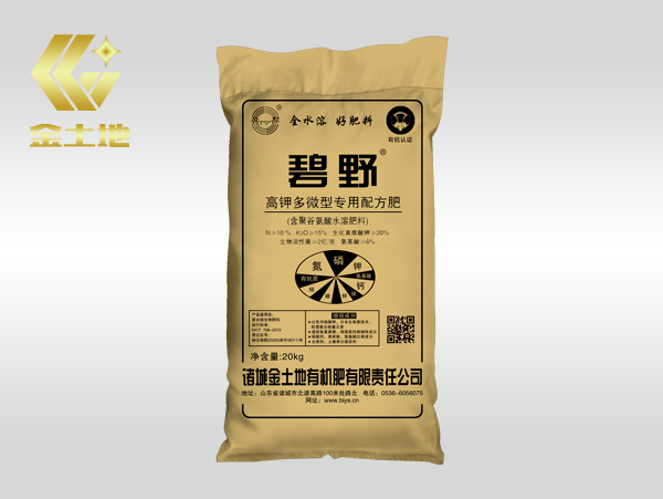 碧野高钾多微型专用配方肥