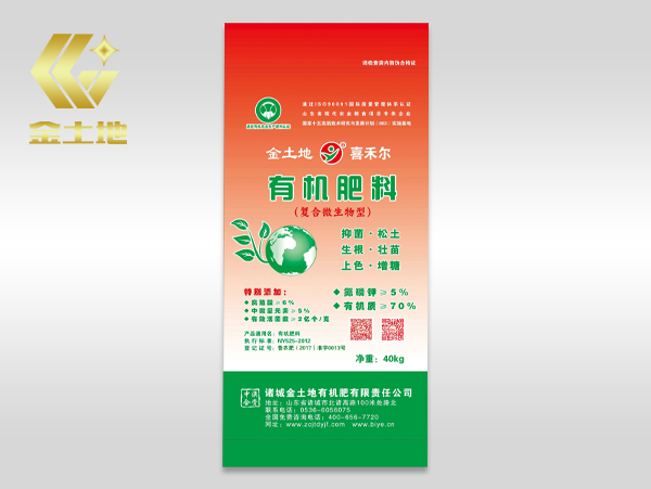 喜禾尔有机肥