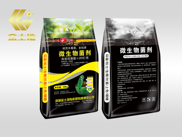 20亿菌剂