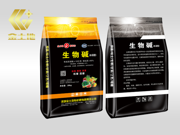 生物碱菌剂