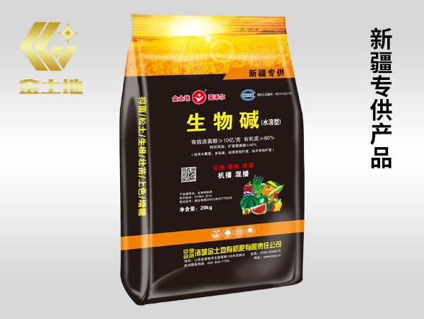 生物碱