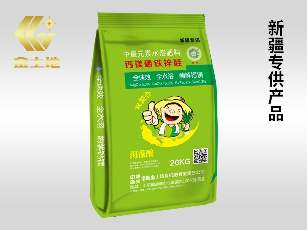 中量元素水溶肥