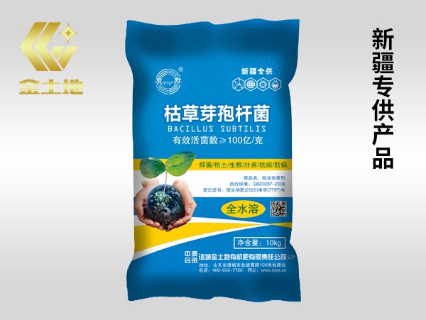 枯草芽孢杆菌