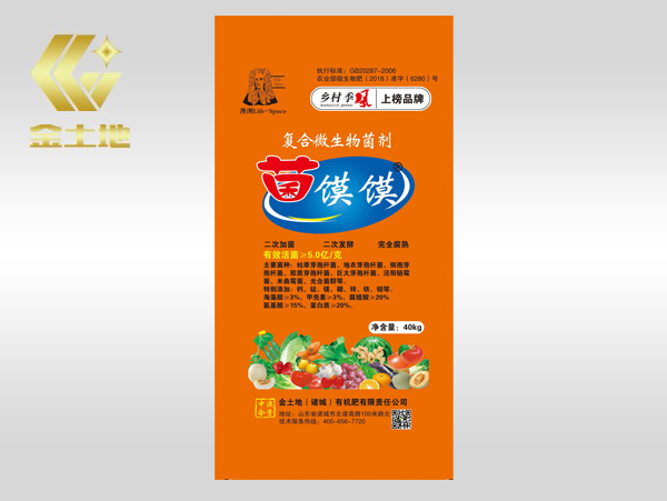 菌馍馍菌剂